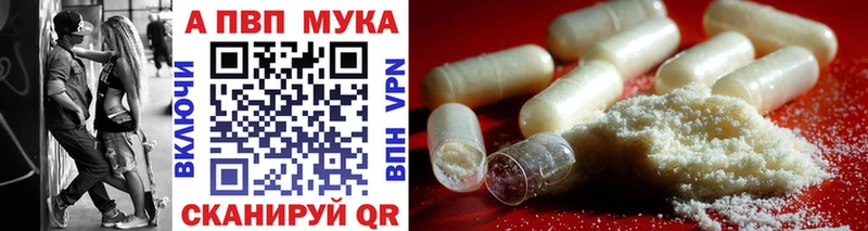 Альфа ПВП VHQ  Задонск 