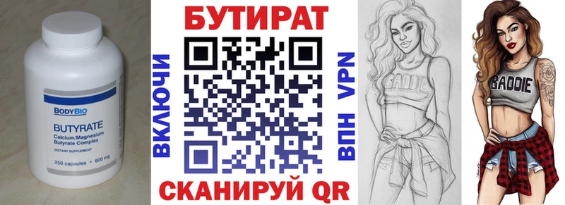БУТИРАТ 99%  цена наркотик  гидра маркетплейс  Задонск 
