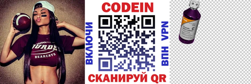 Codein напиток Lean (лин)  мега вход  Задонск 