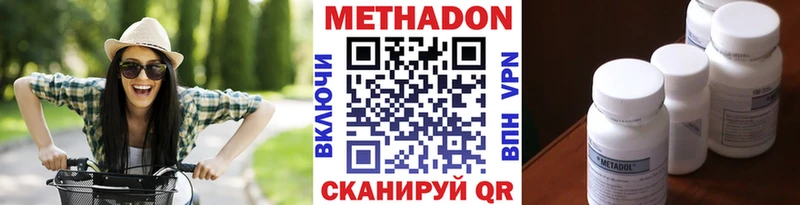 МЕТАДОН кристалл  ОМГ ОМГ как войти  Задонск 
